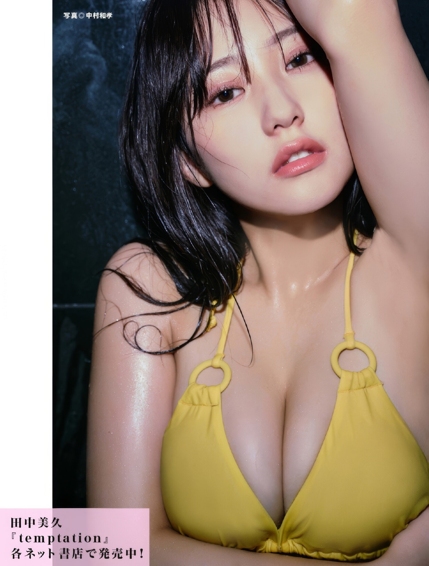타나카 미쿠(田中美久, たなか みく) - 플래시 2025/1.7•14