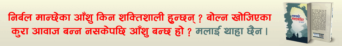 आख्यानको तल  2nd (long banner)