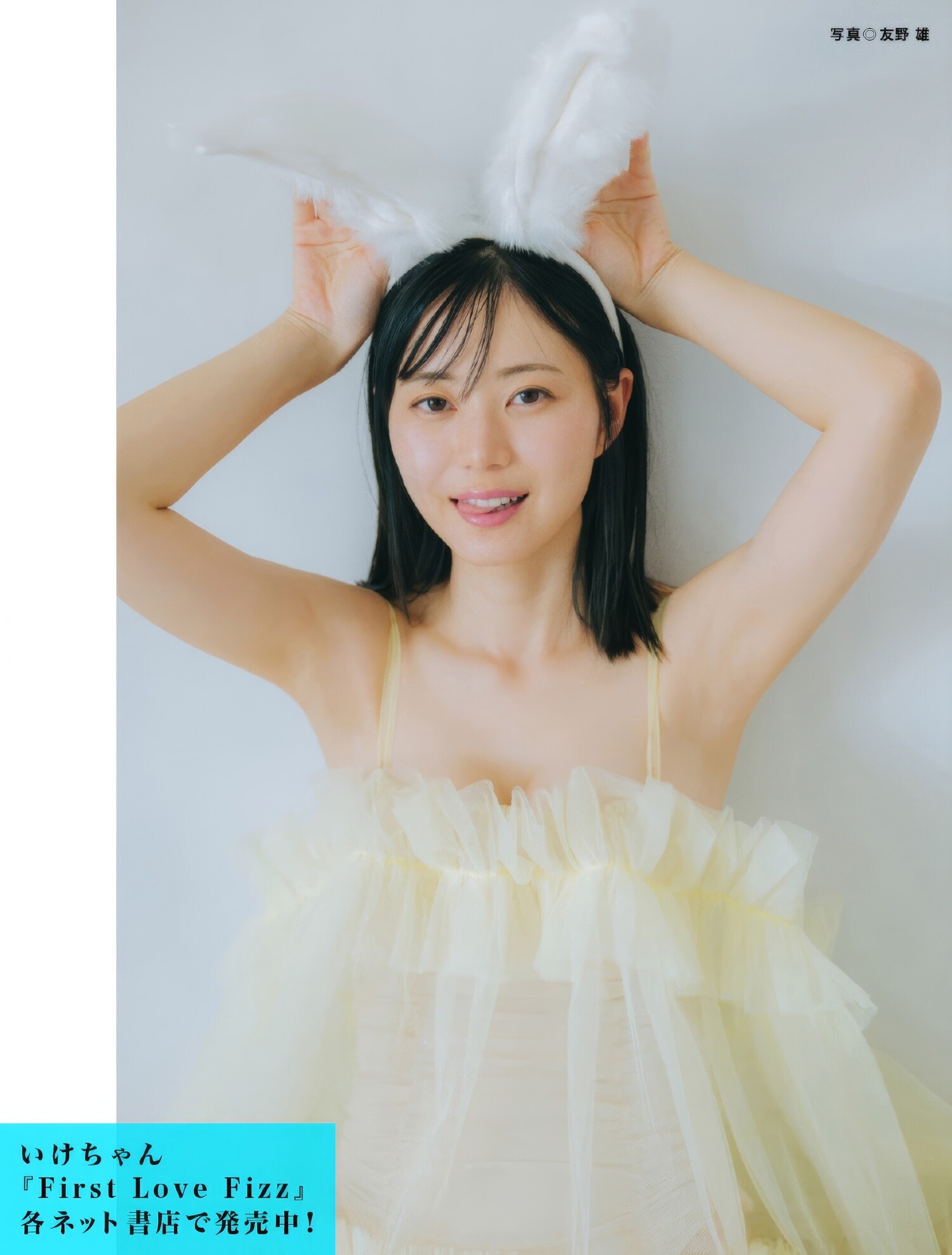 이케짱(いけちゃん) - 플래시 2025/1.7•14