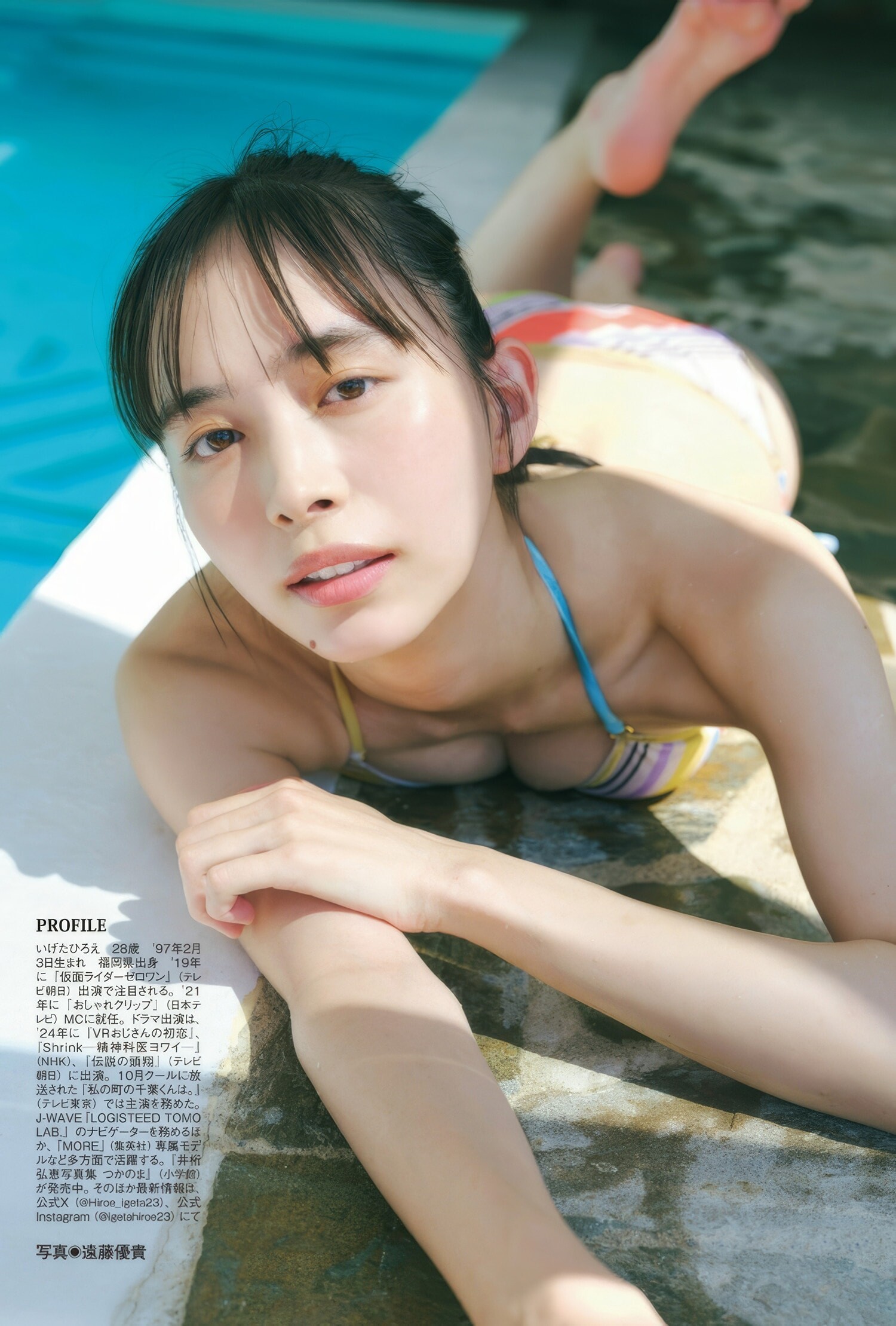 이게타 히로에(井桁弘恵, いげた ひろえ) - 플래시 2025/3.4