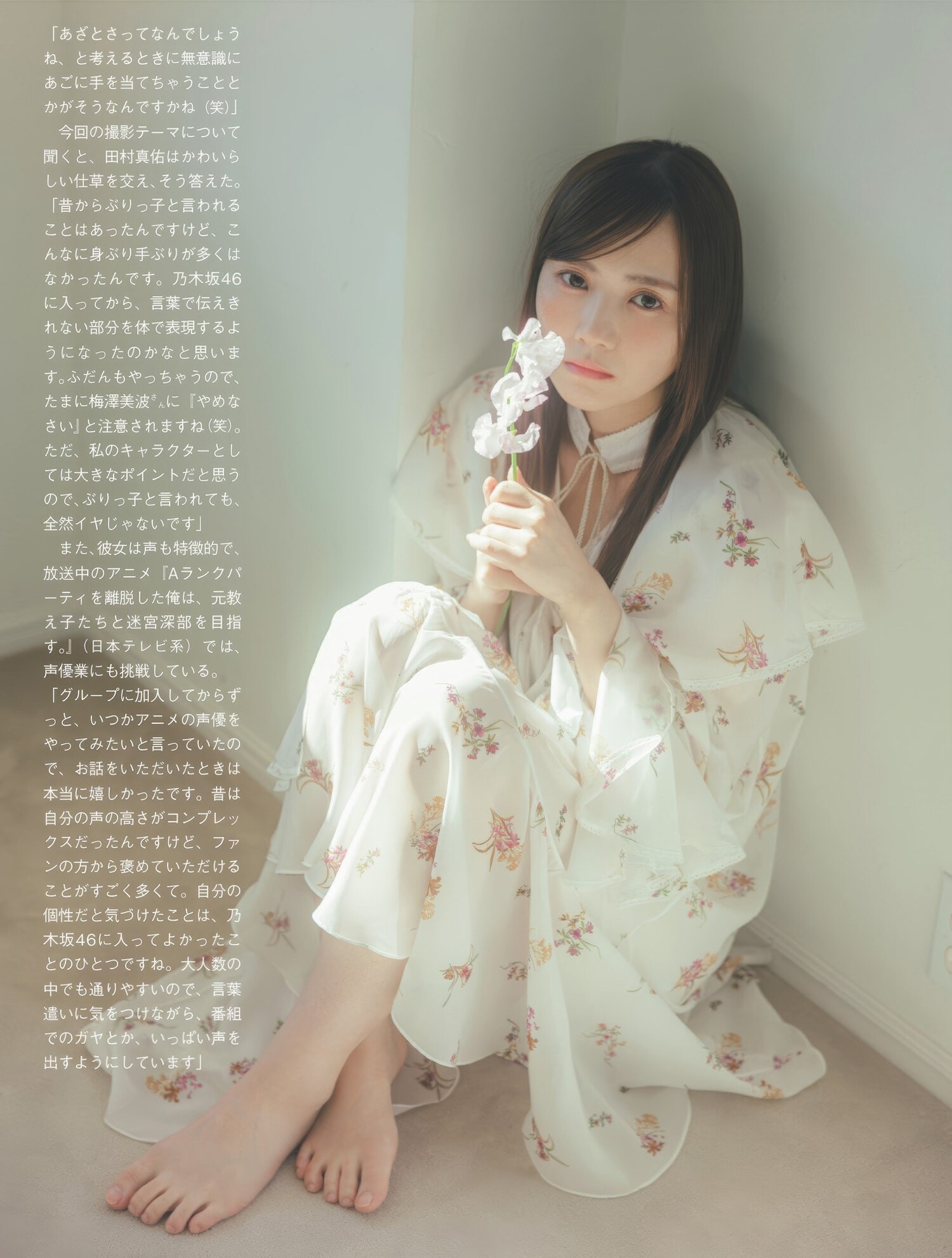 타무라 마유(田村真佑, たむら まゆ) - 플래시 2025/2.18•25