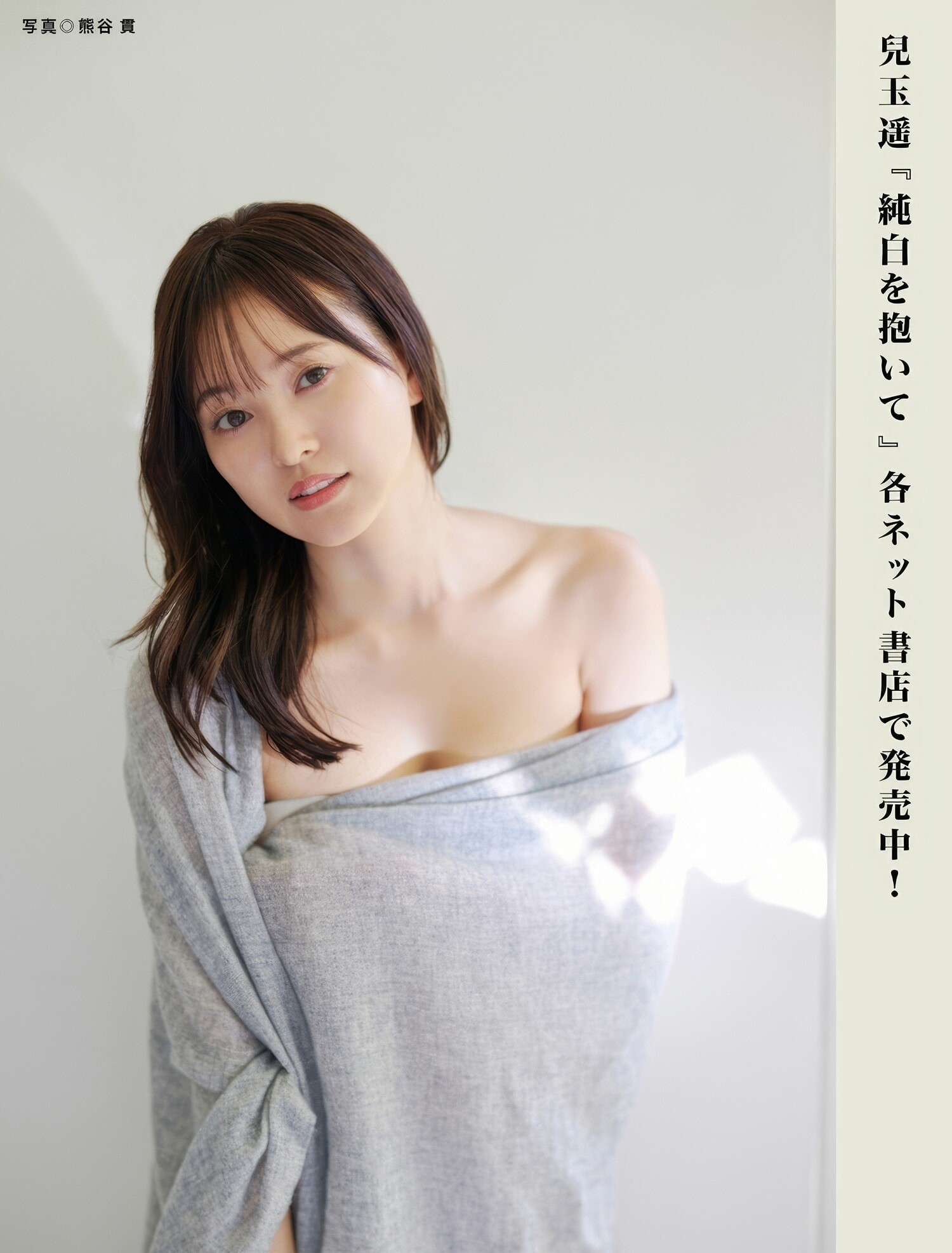 코다마 하루카(兒玉遥, こだま はるか) - 플래시 2025/3.4