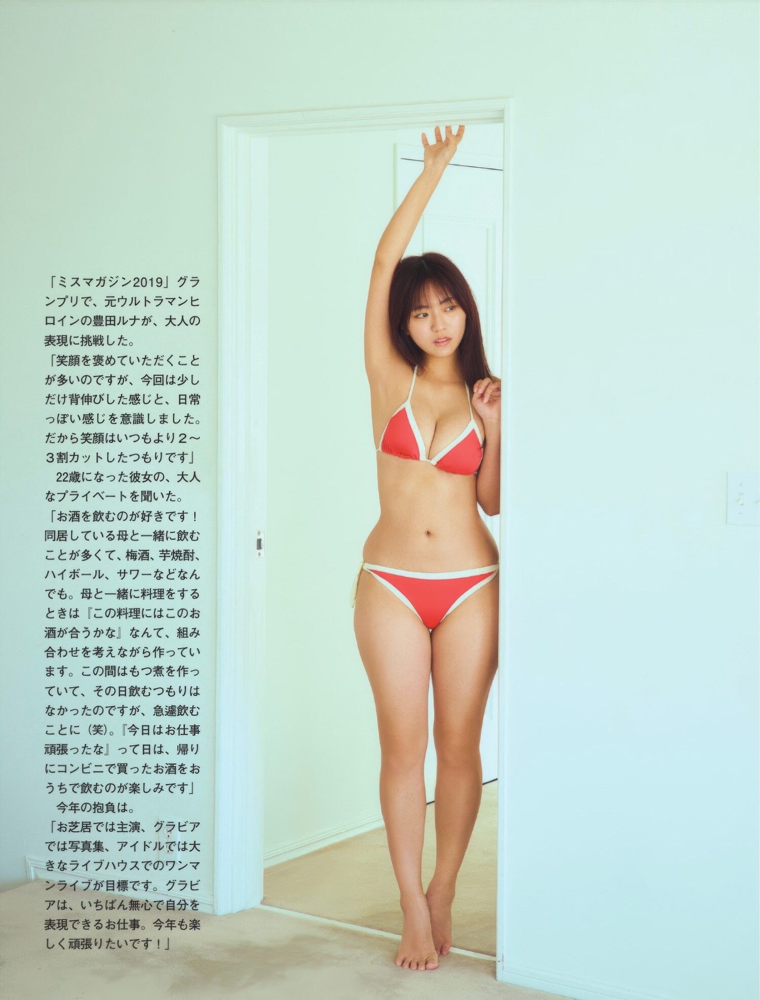 토요다 루나(豊田ルナ, とよだ ルナ) - 플래시 2025/1.21•28