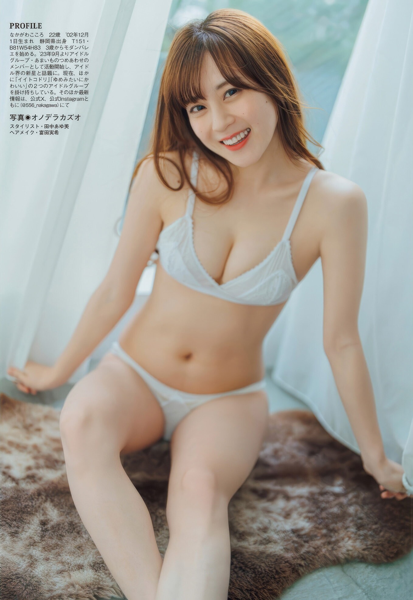 나카가와 코코로(中川心, なかがわ こころ) - 플래시 2025/4.15