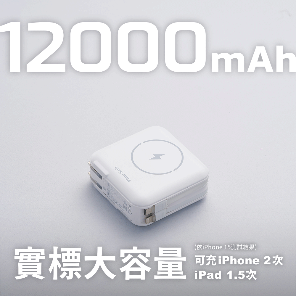 Timo固態電芯行動電源 12000mah大容量