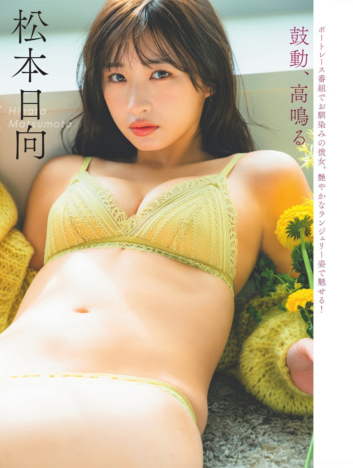 마츠모토 히나타(松本日向, まつもと ひなた) - 플래시 2025/3.25•4.1