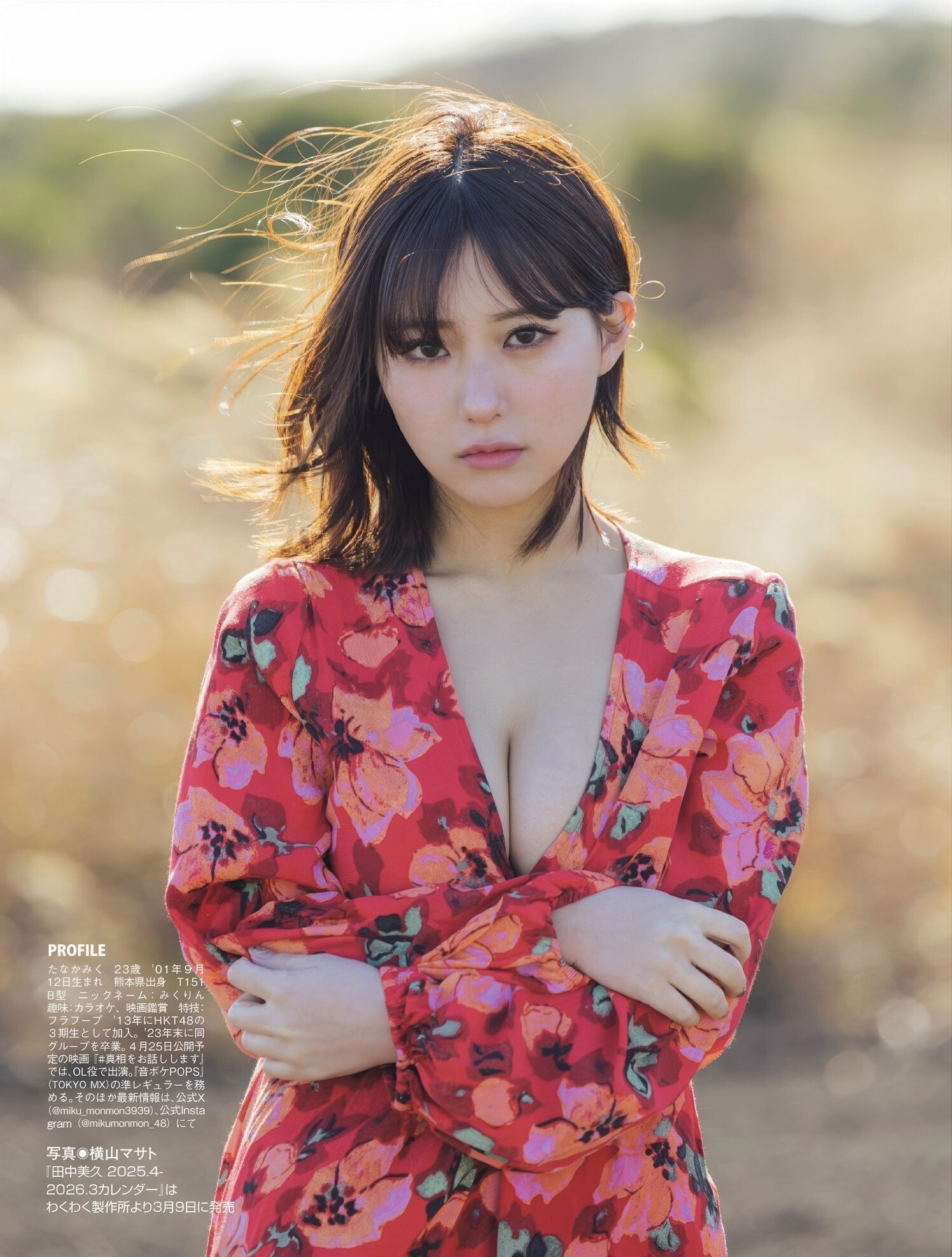 타나카 미쿠(田中美久, たなか みく) - 플래시 2025/3.11