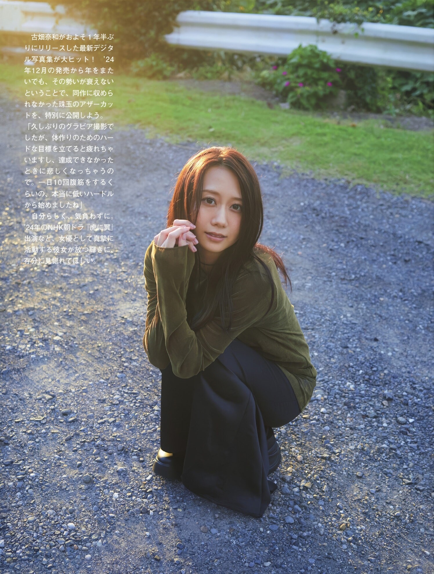 후루하타 나오(古畑奈和, ふるはた なお) - 플래시 2025/3.11