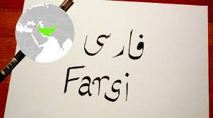 Kursus Bahasa Persia