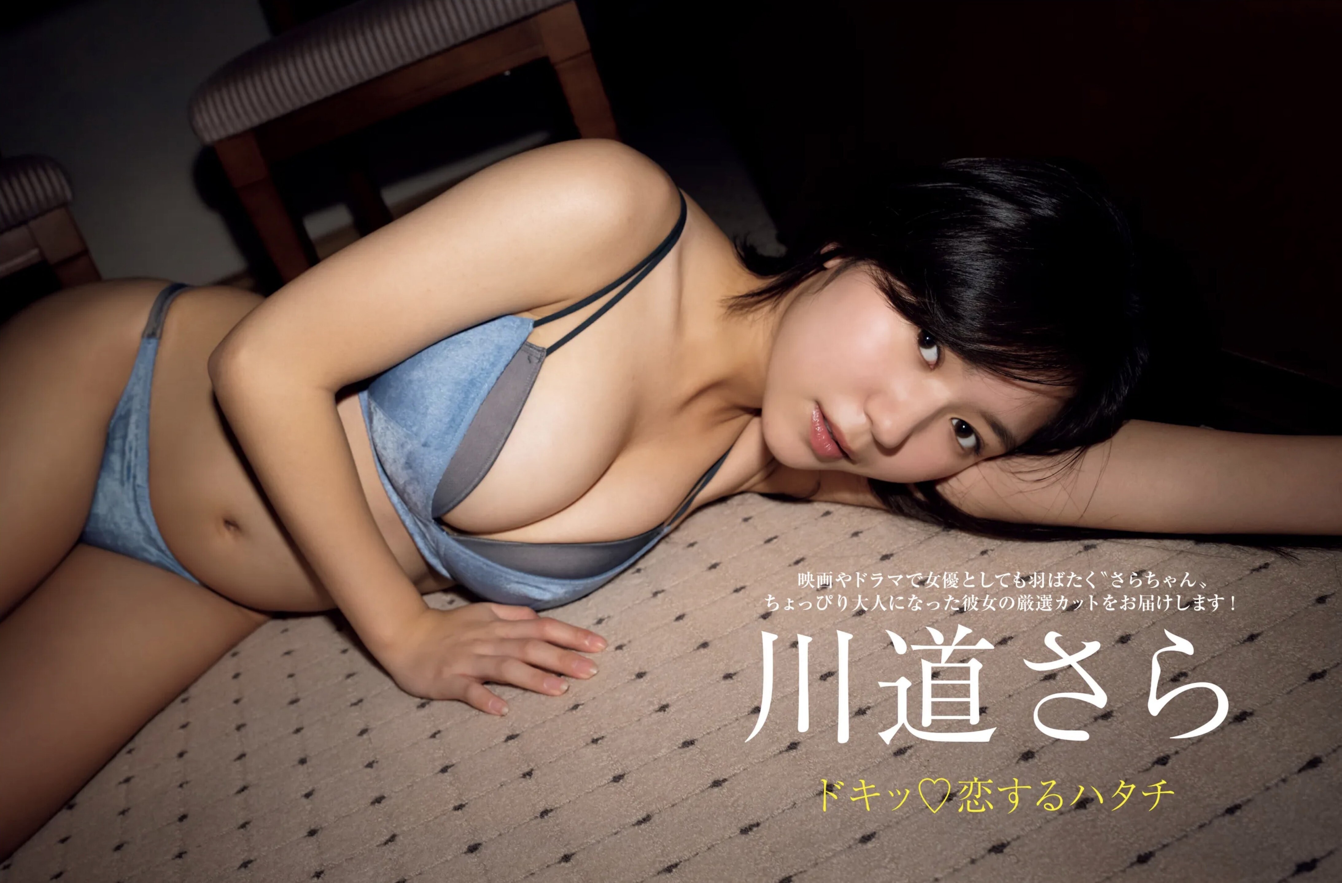쿠로가네 사라(川道さら, くろがね さら) - 프라이데이 2025 7/18•25
