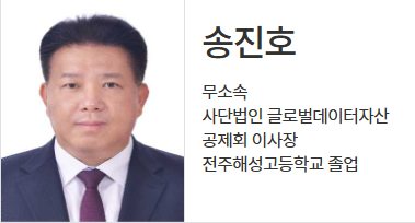 송진호