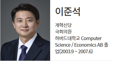 이준석