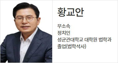 황교안