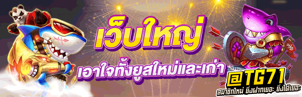เว็บแทงมวย