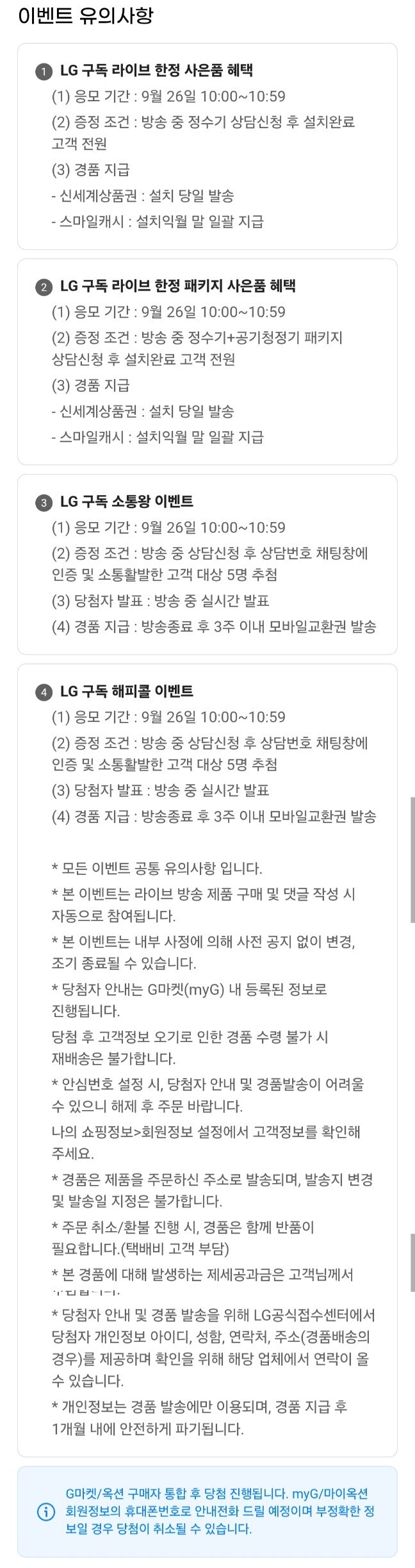 KakaoTalk 20250925 165932093