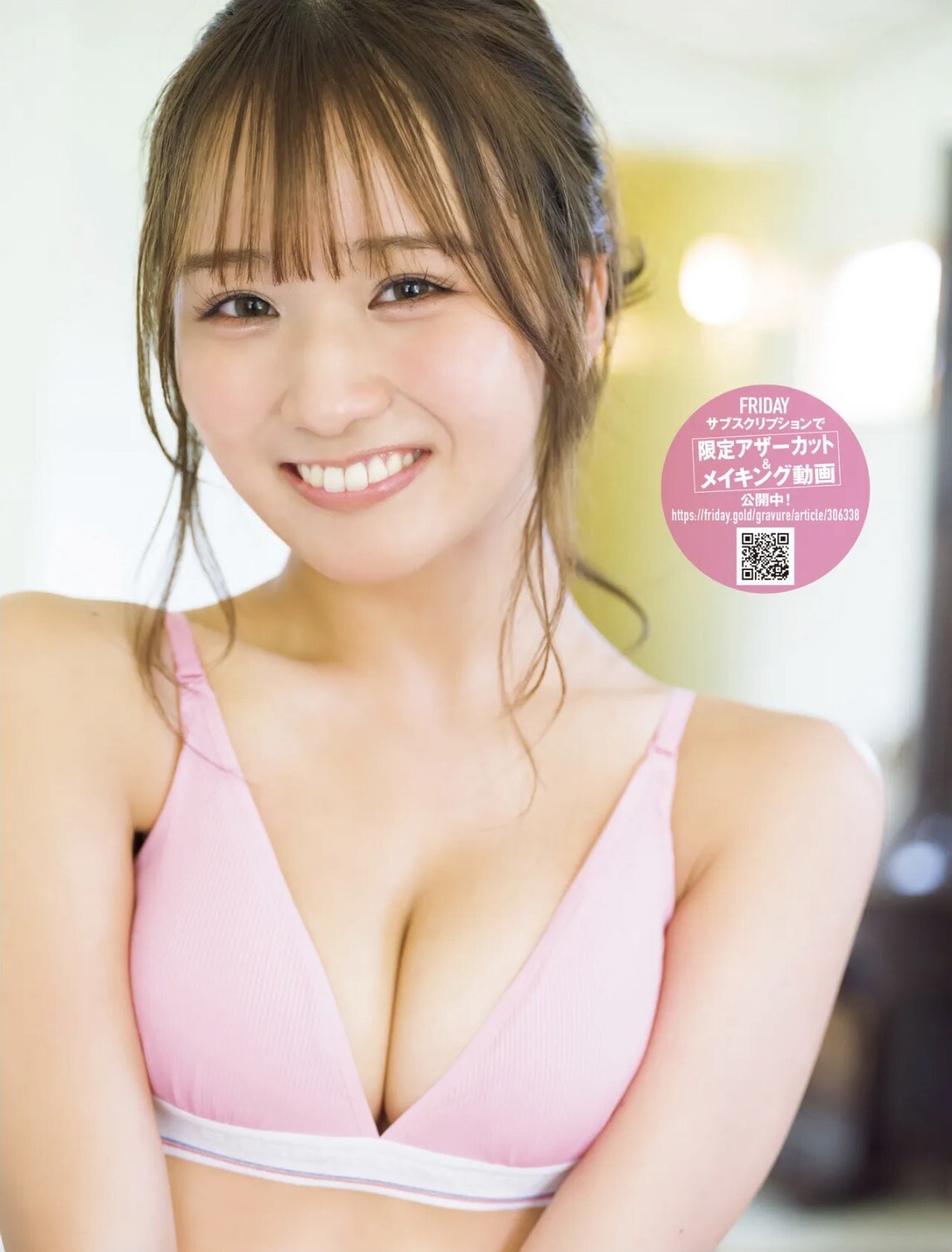 모리와키 리리카(森脇梨々夏, もりわき りりか) - 프라이데이 2025 2/7