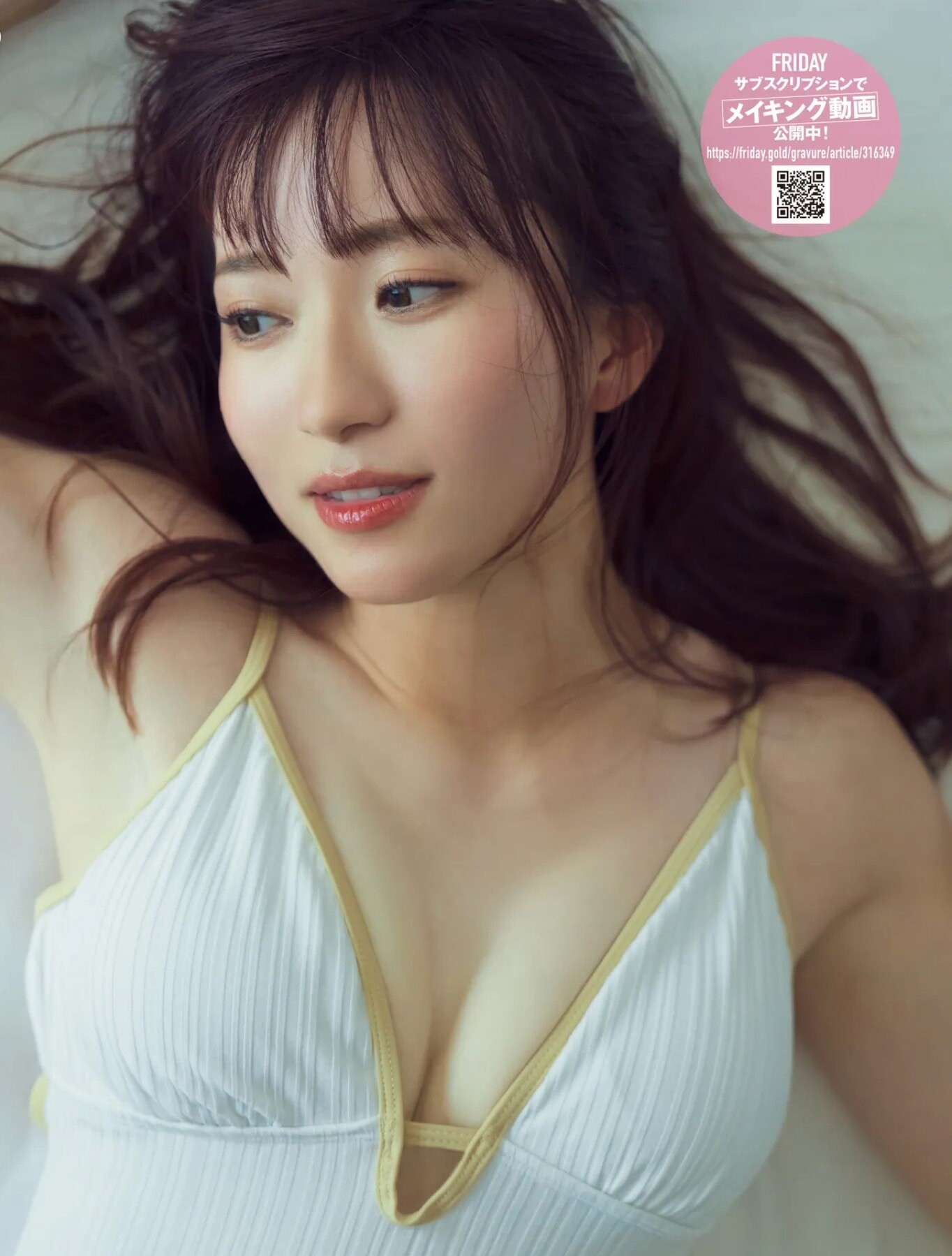 하세가와 토모카(長谷川朋加, はせがわ ともか) - 프라이데이 2025 3/7