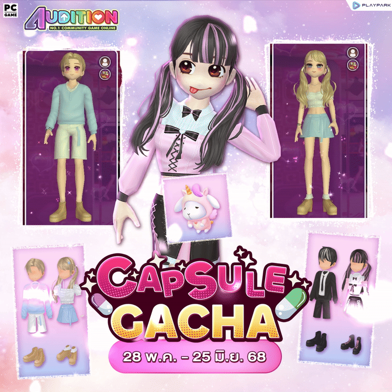 PATCH UPDATE 28 พฤษภาคม : Couple Level Extension ถึง 166, Rank Mode SS2, Capsule Gacha, Last Chance Sales!!  